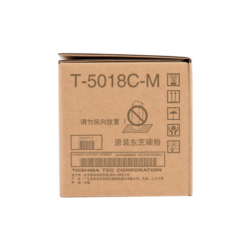 硒鼓/墨粉 东芝/TOSHIBA T-5018C-M 墨粉 标准版 12000页 1高清大图