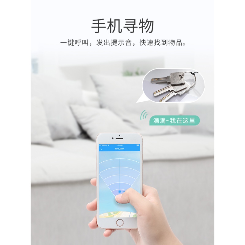 美帮汇手机钱包防丢器挂绳匙丢失寻物钥匙扣定位蓝牙智能呼叫高清大图