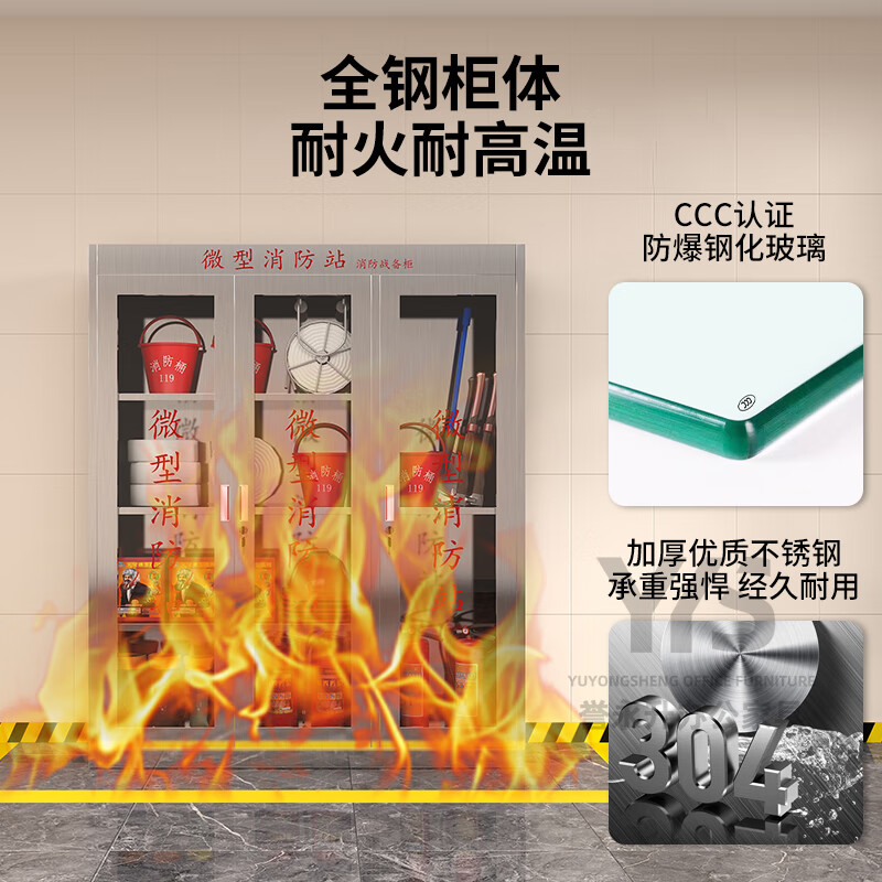 曌梵消防柜不锈钢台高清大图