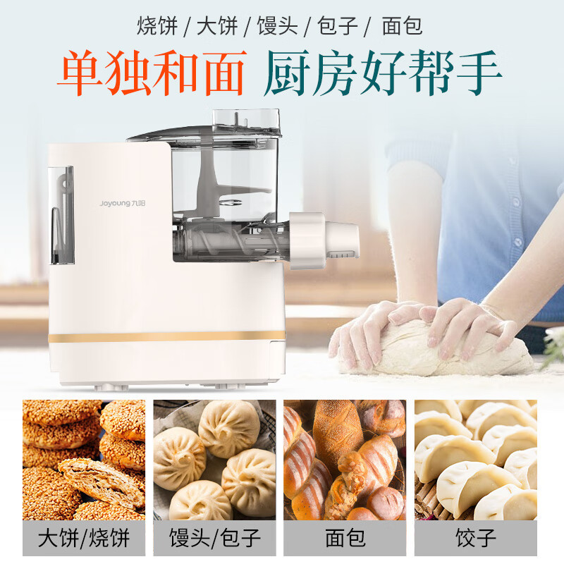 九阳 M4-M712 面条机 全自动智能加水多功能家用压面机高清大图