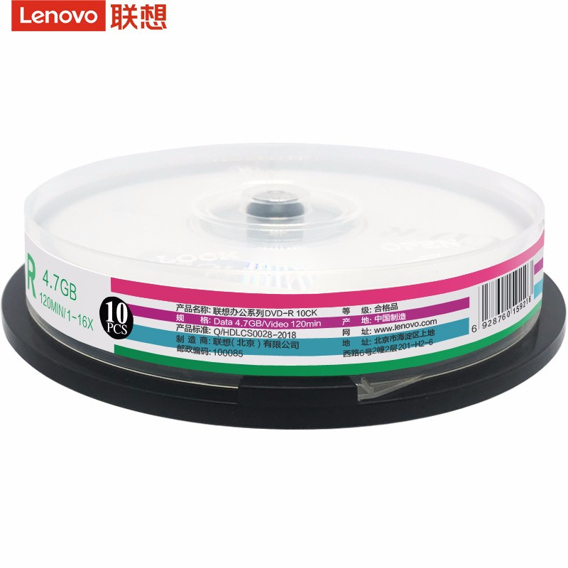 联想(Lenovo)DVD-R 光盘/刻录盘16速4.7GB 办公系列 桶装50片 空白光盘