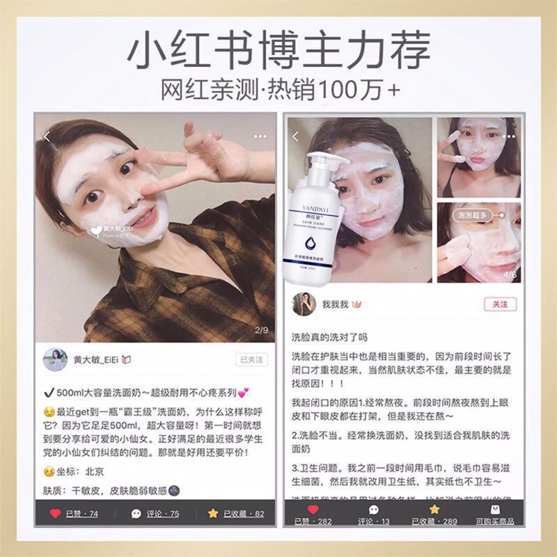 [买1送1]氨基酸泡沫洗面奶控油祛痘保湿卸妆洁面乳美女男士白学生 洗面奶+1片面膜[特惠冲量]