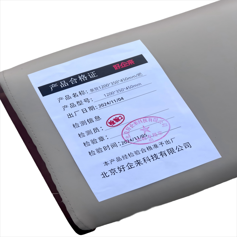 好企来/条凳1200*350*450mm/把高清大图