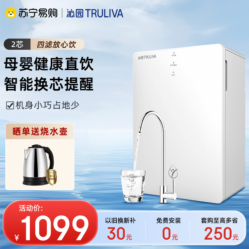 沁园净水器KRT3000净水机台上厨下小型家用ro反渗透直饮机过滤自来水纯水机