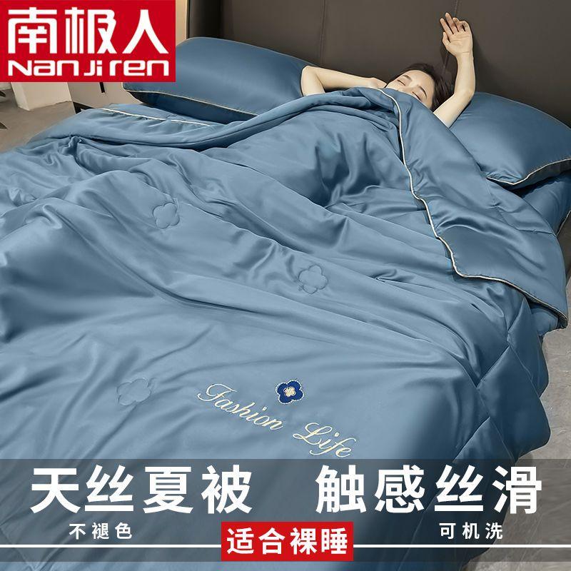 夏凉被子四件套家用冰丝夏被夏季空调被单双人薄被可机洗高清大图