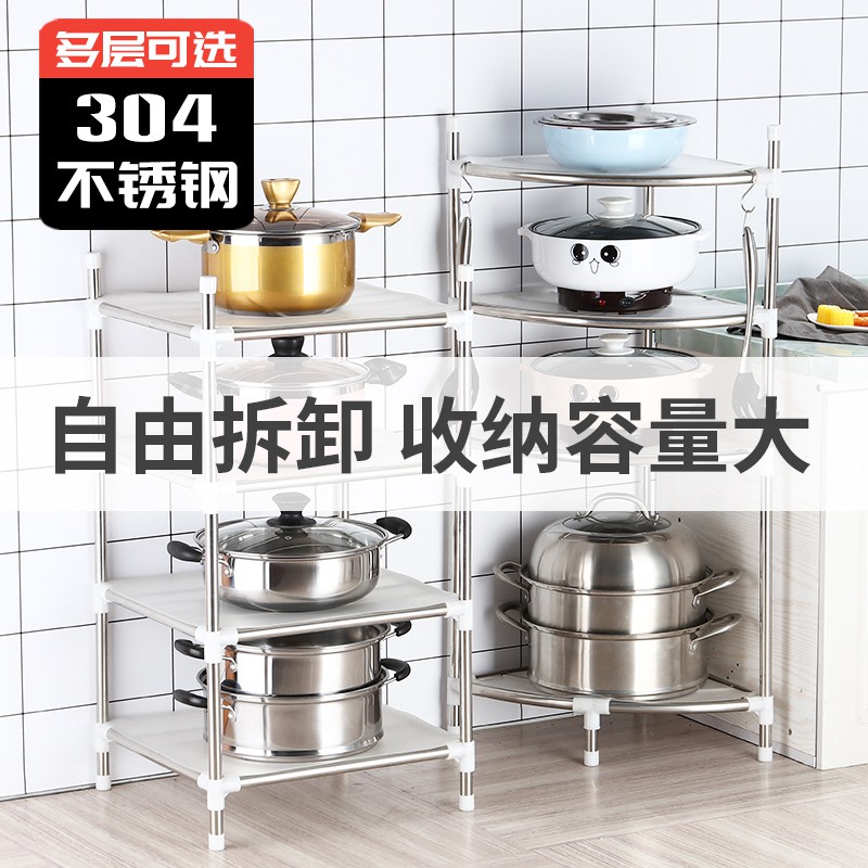 304不锈钢厨房三角形置物架转角架落地多层放锅架子收纳储物架4角收纳层架 三维工匠高清大图