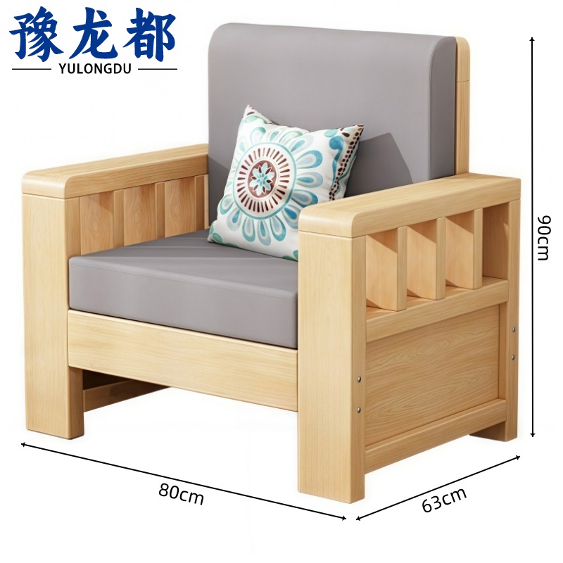 豫龙都 实木沙发单人张