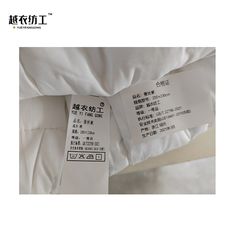 越衣纺工 蚕丝被 200×230cm 床高清大图