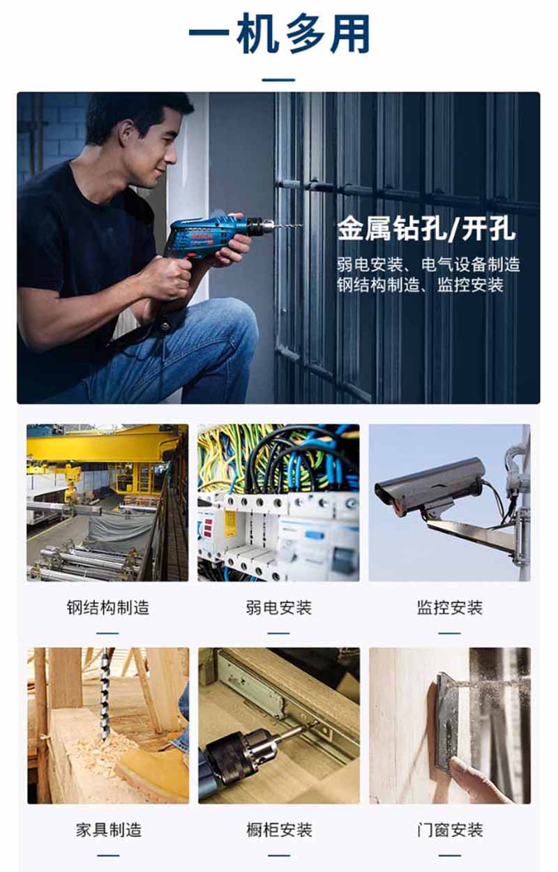 旸辰 GBM 13 RE 手电钻电动螺丝刀手枪钻高清大图