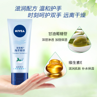 妮维雅(NIVEA)护手霜海洋精华护手凝露50g 秋冬滋润补水保湿男女温和呵护