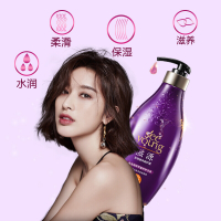 滋源氨基酸臻萃奢养护发素535ml(养发护发)无硅油 男女士通用