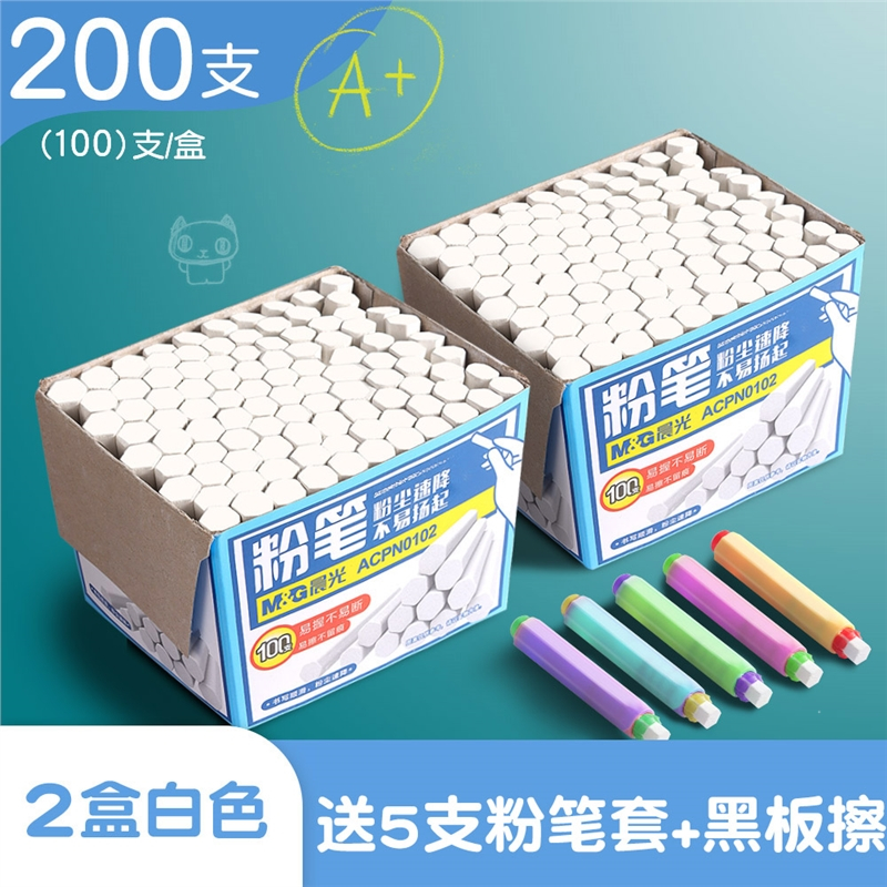 晨光(m&g)粉笔儿童彩色粉笔套教师专用家用教学黑板报鲜艳白色