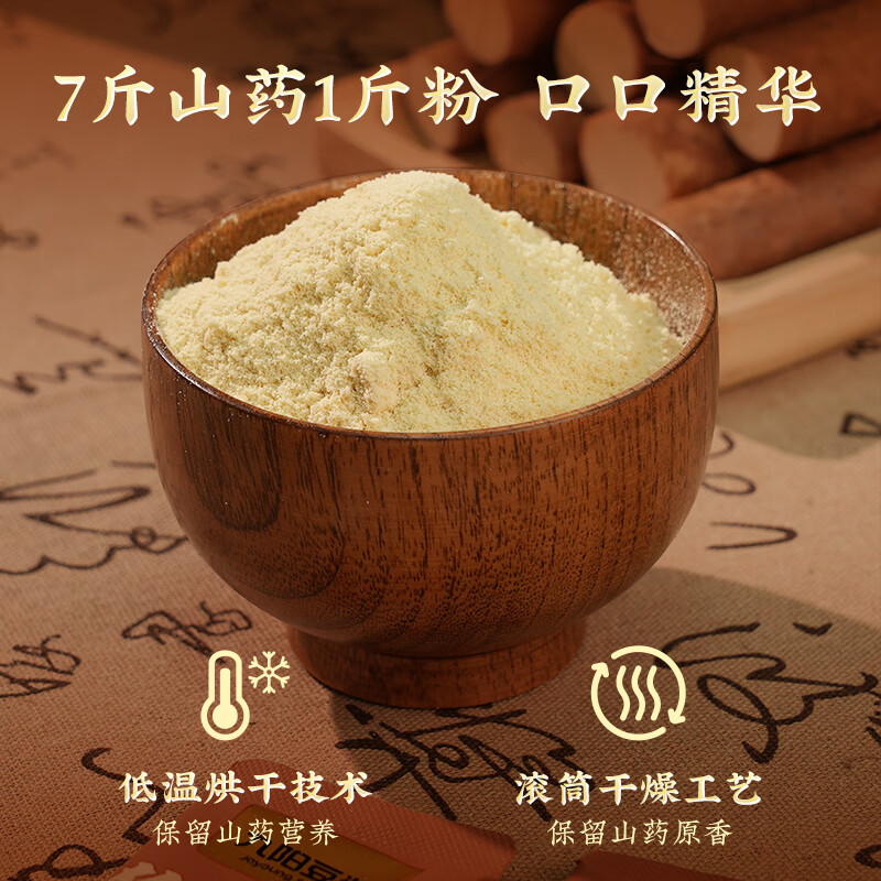 九阳猴菇山药食养豆浆粉140g*2盒营养早餐女性草本药食同源高蛋白