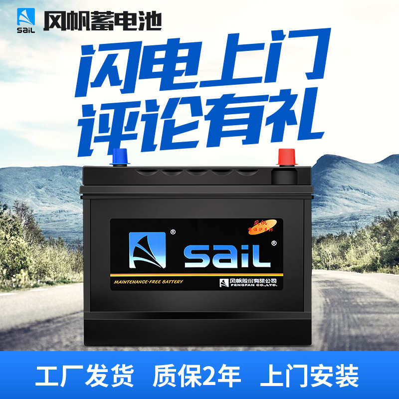 风帆蓄电池旗舰店6-QW-60 大众速腾迈腾捷达宝来polo雪铁龙标致英朗汽车电瓶以旧换新