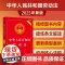 2025适用 中华人民共和国劳动法 实用版 中国劳动法与社会保障法最新版合同工伤残鉴定司法解释法律法规条文书籍 法制