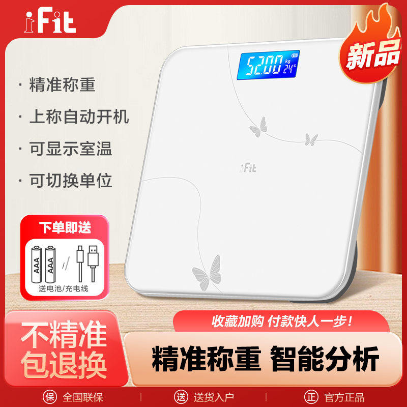 体重秤家用精准小型电子秤充电体脂秤人体称体重的家庭减肥专用