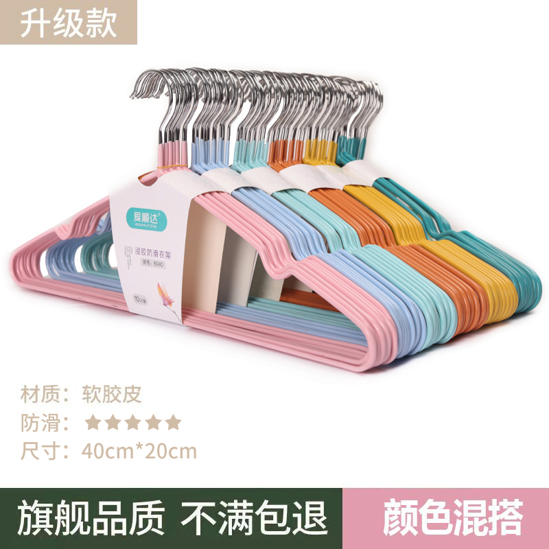[补贴10%]20只装 成人加粗衣架高档防滑晾衣架家用无痕衣架衣服衣撑子晒衣架