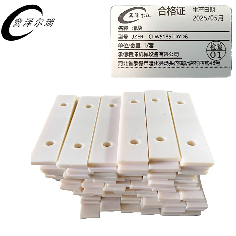 冀泽尔瑞 滑块 JZER - CLW5185TDYD6 套