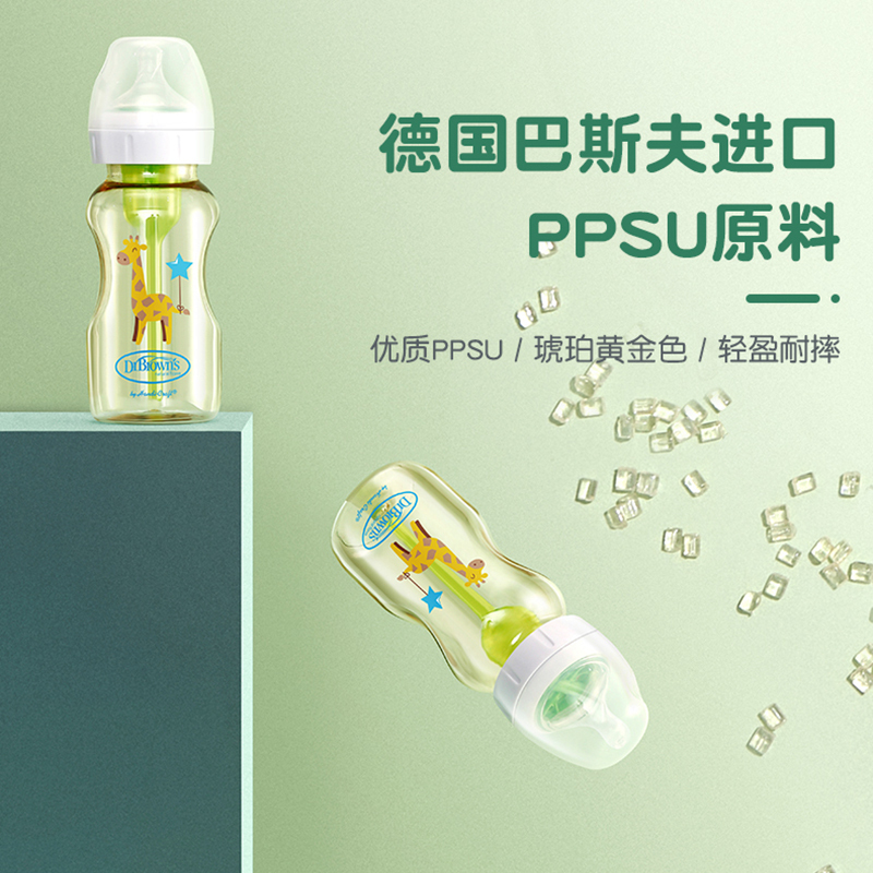 布朗博士 婴儿防胀气宽口PPSU奶瓶套装150ml+270ml