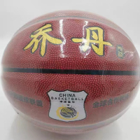 篮球专卖中小学生儿童成人7号比赛篮球高弹耐磨篮球 咖啡色-吸湿耐磨软皮7号篮球 图一款