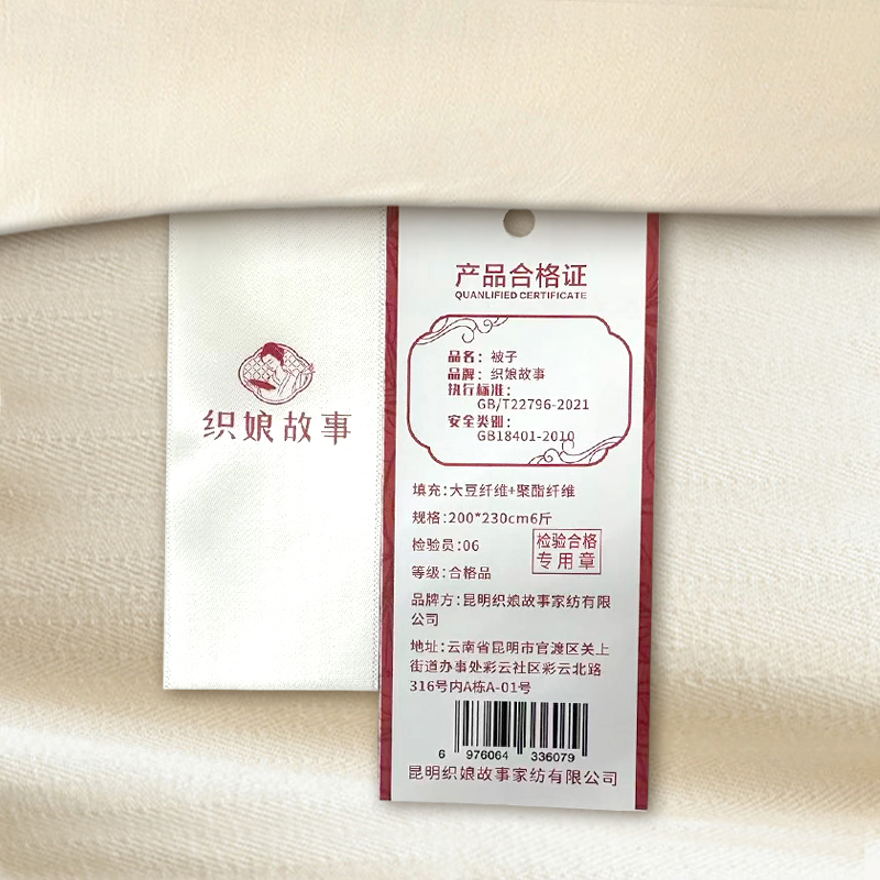 织娘故事 被子 提花大豆被 200*230cm6斤 张高清大图