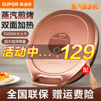 苏泊尔(SUPOR)家用双面加热电饼铛煎烤机上下盘单独加热不沾加大加深烤盘早餐机JJ30AQ848 30CM直径大烤盘