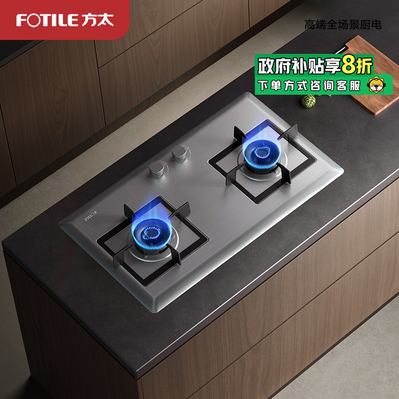 方太（FOTILE） 灶具 燃气灶 02-TH25G 全新不锈钢面板聚能燃气灶-国补
