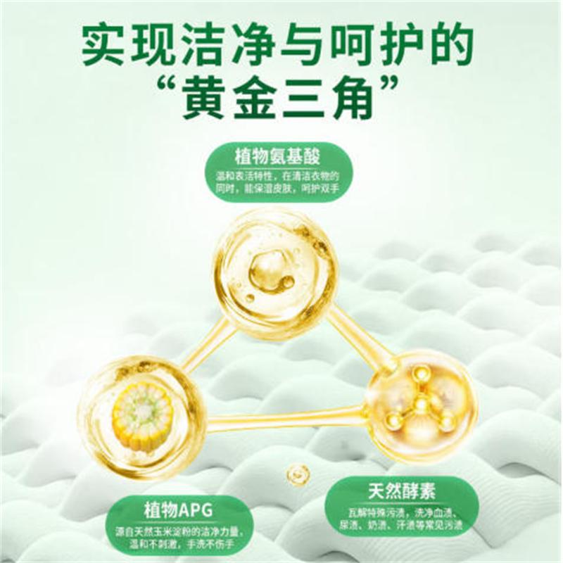 水卫士植物氨基酸内衣净(雪松天竺葵)300g/瓶SN高清大图