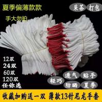 [防滑耐磨经济]劳保手套批发线手套棉线防护手套尼龙加厚耐磨 超弹薄款尼龙手套 12双