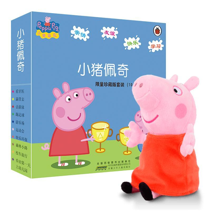 小猪佩奇故事书礼品套装 英国快乐瓢虫出版公司 编 圣孙鹏 译 少儿 文轩网