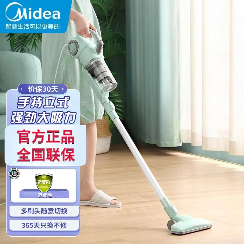 美的(Midea) 吸尘器SN9 有线立式手持推杆 多刷头四重过滤强劲吸力低噪 青色高清大图