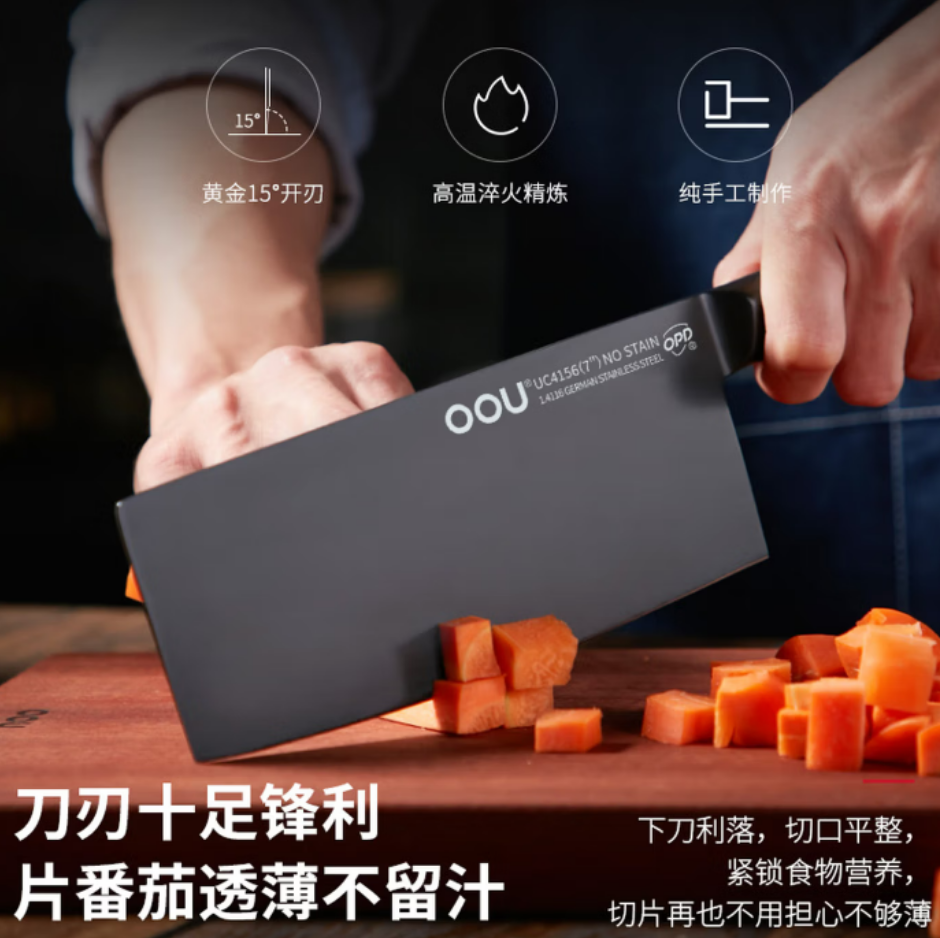 OOU! 黑刃男刀 UC4156 高效切割流畅耐用钢材精准磨砺高清大图