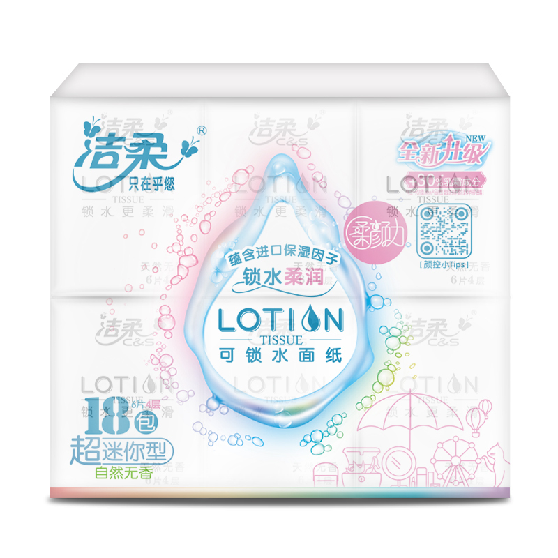 洁柔 手帕纸 Lotion系列 四层6片*18包 小包纸巾 面巾纸 乳霜纸 保湿纸 迷你型面纸餐巾纸