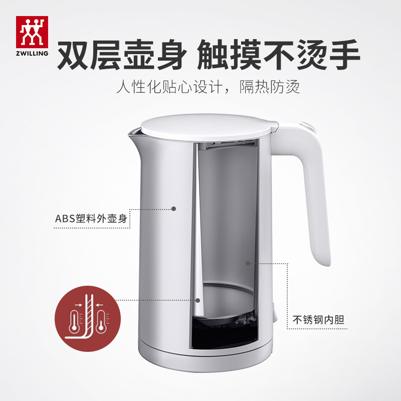 双立人(ZWILLING)ENFINIGY电热水壶烧水壶家用电水壶煮水开水壶高清大图