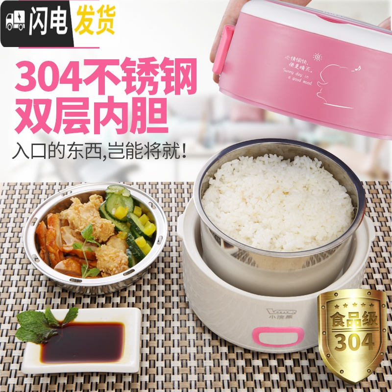三维工匠电热饭盒保温可插电煮饭迷你蒸饭锅小型饭煲上班族便携