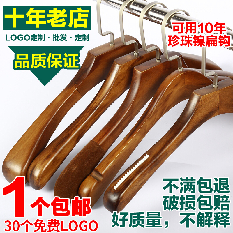 LOGO定制复古裤架实木衣架男装女装童装衣服架服装店防滑木质批發透明0055平头植绒女款