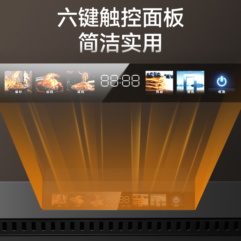 Haotaitai顶侧双吸油烟机P8 26m³大吸力顶侧双吸油烟机智能变频电机900Pa大静压挥手智控+智清洗