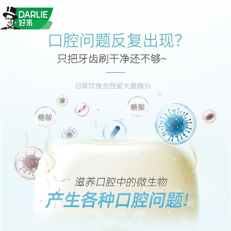 茶倍健水清新牙膏90g.高清大图