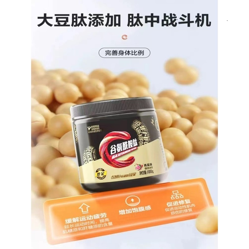 咪然 谷氨酰胺西瓜味100g 健身补剂修复损伤肌肉保护肠道高清大图