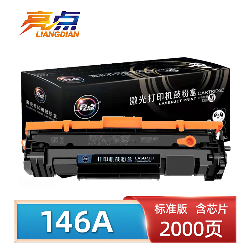 亮点硒鼓(惠普HP MFP 3104fdn)146A 支