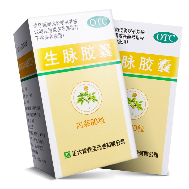 青春宝 生脉胶囊 80粒 益气复脉 养阴生津 1盒装