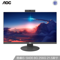 AOC AIO819 21.5英寸高清办公商用一体机台式电脑(酷睿i5-9400 8G 256GSSD 双频WiFi)