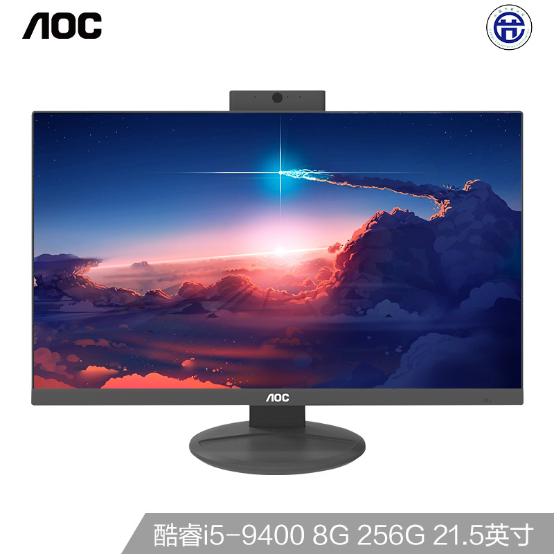 AOC AIO819 21.5英寸高清办公商用一体机台式电脑(酷睿i5-9400 8G 256GSSD 双频WiFi)