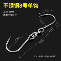 挂腊肉钩晒香肠钩不锈钢S型尖头咸肉挂钩厨房用品烤鸭晒鱼干钩子-升级8号单钩【30斤】两只