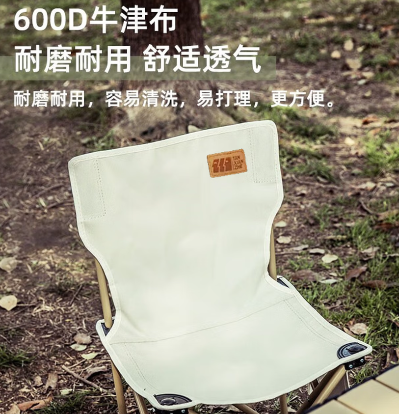 探险者(TAN XIAN ZHE) 户外折叠椅子便携式凳子钓鱼小板凳超轻靠背露营沙滩椅马扎 特大号米白五件套-方桌高清大图
