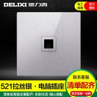 DELIXI德力西86型开关插座pc大面板家用暗装网线插座面板网络插座网线盒子暗装电脑插座面板光纤面板