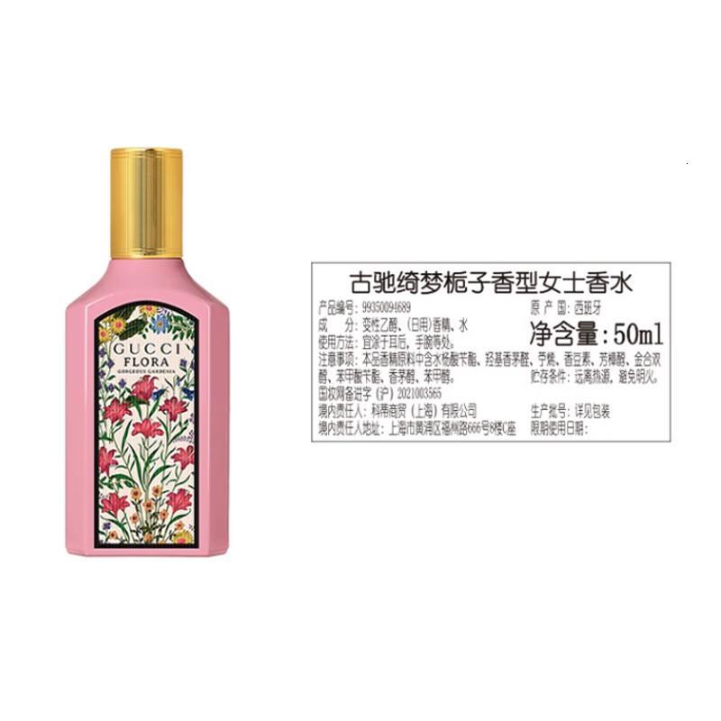 Gucci古驰 绮梦栀子花香型女士香水30ml
