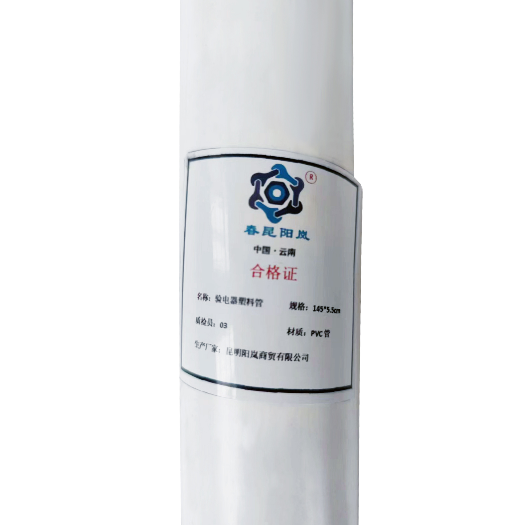 春昆阳岚 验电器塑料管 145*5.5cm/支高清大图