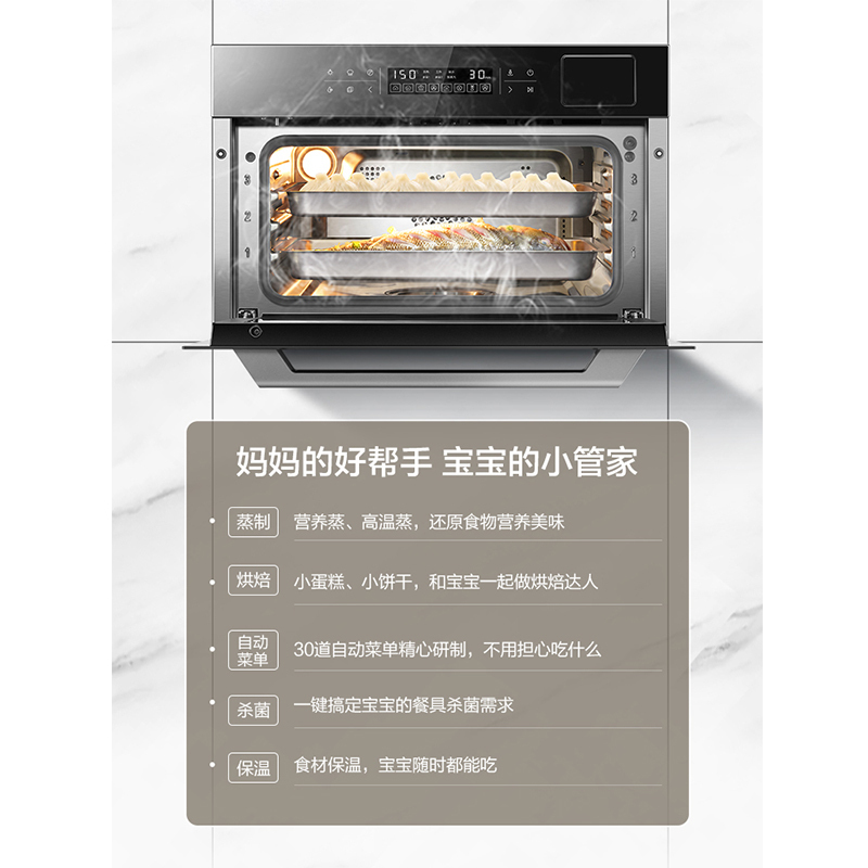[特价款]老板(ROBAM)嵌入式电蒸炉电蒸箱电烤箱二合一 蒸烤箱一体机33L家用智能蒸烤箱CQ971X