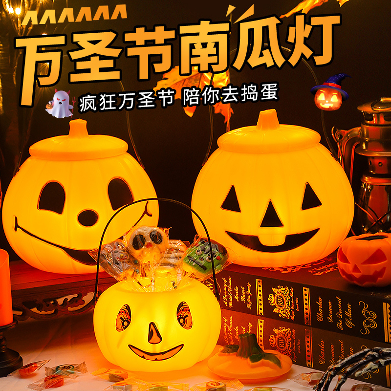 小窝厘 万圣节儿童手提卡通南瓜灯笼搞怪幼儿园糖果桶-鬼脸南瓜灯[带灯]10个装